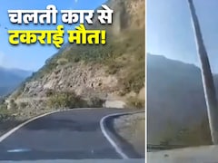 देहरादून की वादियां, रोमांच और पल भर में आ गई मौत... खाई में जा गिरी तेज रफ्तार कार- Video