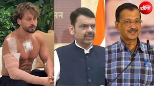टाइगर श्रॉफ पर फायरिंग के बाद महाराष्ट्र से दिल्ली तक गरमाई सियासत, विपक्ष के हमले पर सरकार का भी आया जवाब