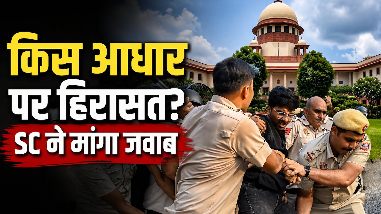 CJP प्रोटेस्ट पर सुप्रीम कोर्ट की सख्त टिप्पणी, दिल्‍ली मेट्रो से लेकर इंटरनेट बंद करने तक पूछे तीखे सवाल