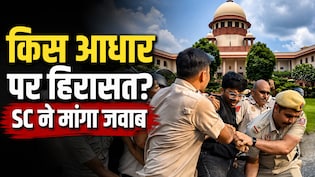 'गैरकानूनी तरीके से हिरासत न हो ...' CJP प्रोटेस्ट पर SC ने मेट्रो से इंटरनेट बंद तक पूछे तीखे सवाल