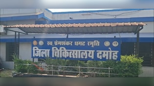 दमोह जिला अस्पताल में 'गुटखा घोटाला': सरकारी रसीद पर वसूली, खजाने में नहीं जाते थे पैसे... किसकी जेब हुई गर्म?