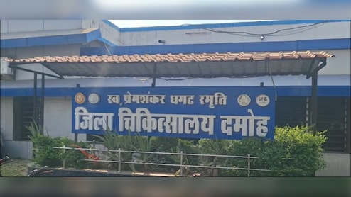 दमोह जिला अस्पताल में 'गुटखा घोटाला': सरकारी रसीद पर वसूली, खजाने में नहीं जाते थे पैसे... किसकी जेब हुई गर्म?