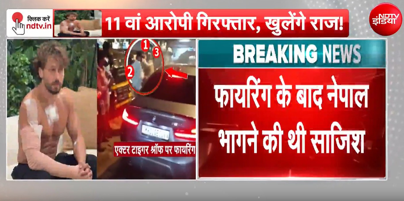 टाइगर श्रॉफ फायरिंग केस में बड़ा खुलासा, बस छूटने से फेल हुआ शूटर्स का पहला प्लान