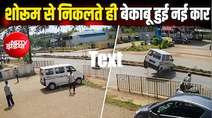 सागर में डिलीवरी के दौरान बेकाबू हुई नई कार, बाइक को मारी टक्कर; दो गंभीर घायल