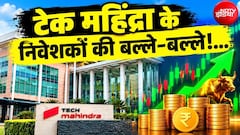 Tech Mahindra के शेयरधारकों को बंपर तोहफा, 1:1 बोनस शेयर के साथ 15 रुपये डिविडेंड का ऐलान