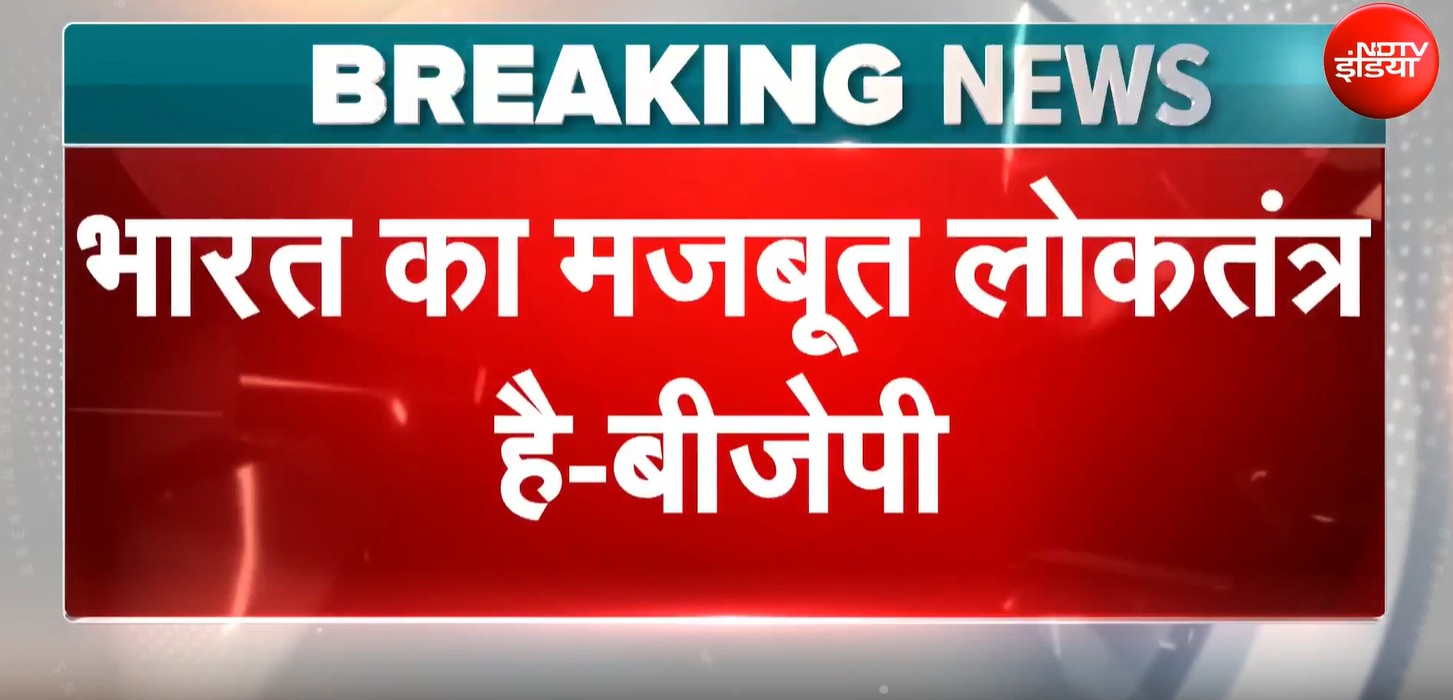 भारत में अपना विश्वास खो बैठे राहुल गांधी : बीजेपी ने साधा निशाना