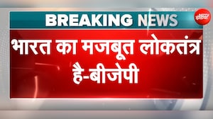 भारत में अपना विश्वास खो बैठे राहुल गांधी : बीजेपी ने साधा निशाना
