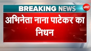 नाना पाटेकर का 75 साल की उम्र में गोवा के घर में निधन