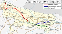 यूपी में तीन नए एक्सप्रेसवे, मेरठ-हरिद्वार से मिर्जापुर और सोनभद्र तक शानदार कनेक्टिविटी, 9 जिलों के 651 गांवों से होकर गुजरेंगे