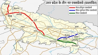 यूपी में तीन नए एक्सप्रेसवे, मेरठ-हरिद्वार से मिर्जापुर तक शानदार कनेक्टिविटी,  651 गांवों से होकर गुजरेंगे