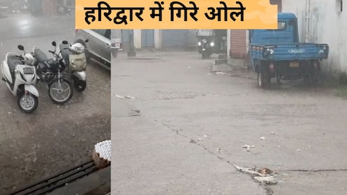 चक्रवात से बदला मौसम, उत्तराखंड में बारिश-बर्फबारी और हरिद्वार में गिरे ओले; बिहार-झारखंड में भी बरसेंगे मॉनसून के बादल