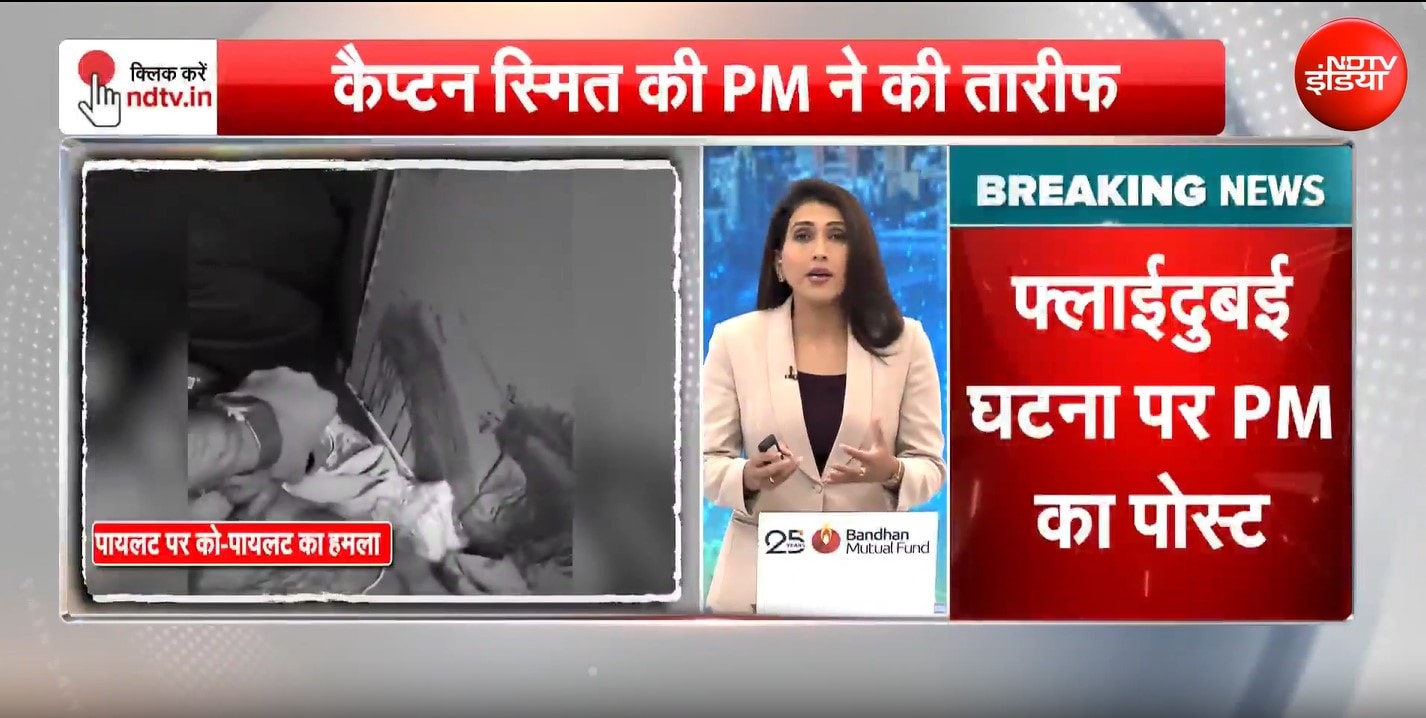 PM मोदी ने की फ्लाईदुबई के भारतीय पायलट स्मित माछर की तारीफ