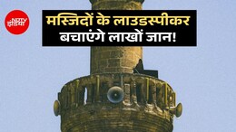 मस्जिद के लाउडस्पीकर बचाएंगे लोगों की जान, इस मुस्लिम देश में चला रहा अनूठा प्रयोग