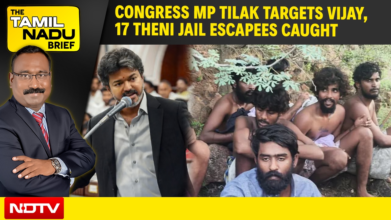 Tamil Nadu News: Congress MP Tilak Targets Vijay | 17 Theni Jail Escapees Caught