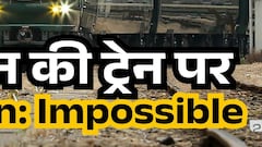 एक ट्रेन, 24 घंटे का सफर, 8 फ्रेंच और 8 जापानी राइटर, और एक 'Mission Impossible'