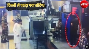 Video: दिल्ली में जामा मस्जिद मेट्रो स्टेशन पर पकड़ा गया संदिग्ध, CISF जवान ने दौड़कर पकड़ा