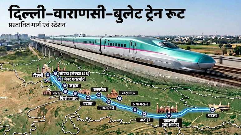 बनारस से सवा घंटे में लखनऊ, 50 मिनट में पटना... दिल्ली-वाराणसी बुलेट ट्रेन ने पकड़ी रफ्तार, DPR के साथ भूमि अधिग्रहण की तैयारी