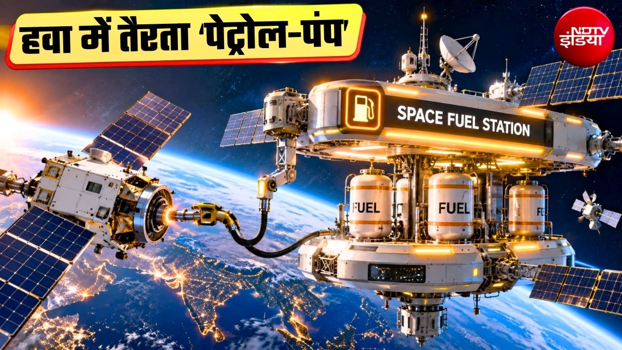 स्पेस में 'पेट्रोल पंप' खोलेगी ये भारतीय कंपनी, कौन-कौन भरवाएगा तेल, अंतरिक्ष में कैसे होगी दुकानदारी?