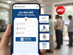UPI से खोल सकते हैं NPS अकाउंट, BHIM ऐप पर मिनटों में कैसे खोलें जानें Step by Step