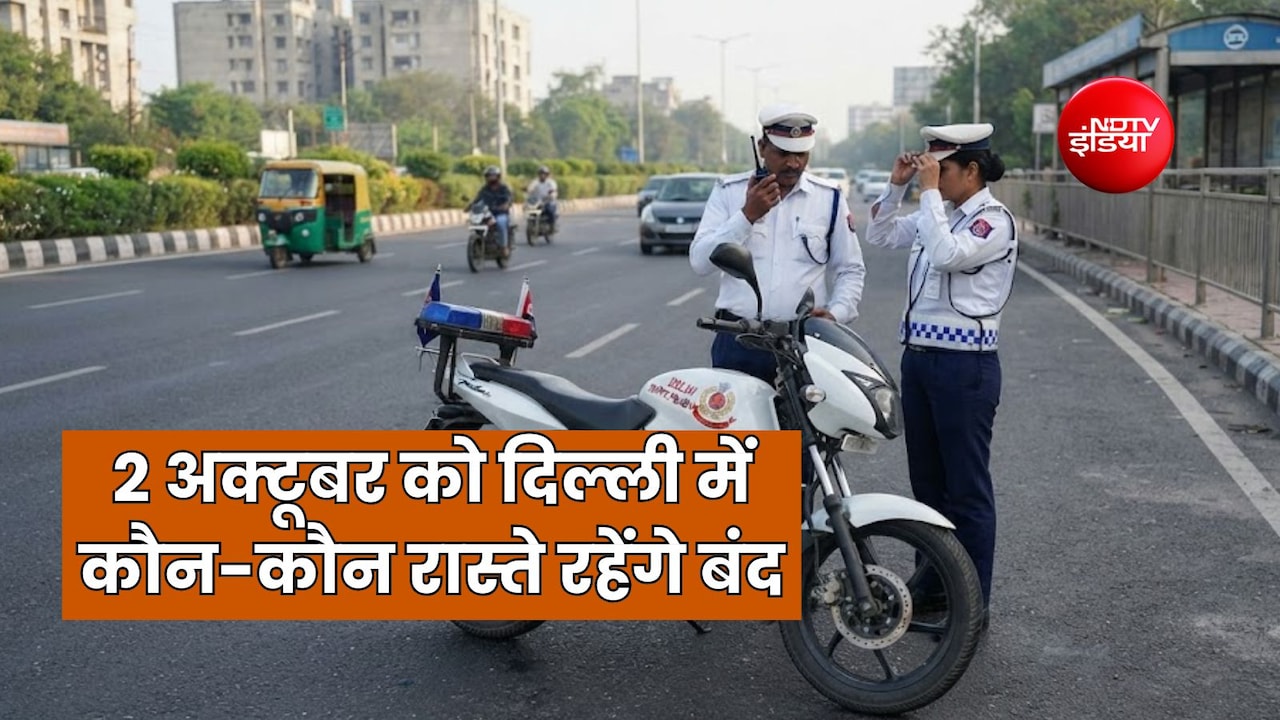 दिल्ली में 2 अक्टूबर को सड़कों पर होगा 6 घंटे रूट डायवर्जन, जारी हुई ट्रैफिक एडवाइजरी