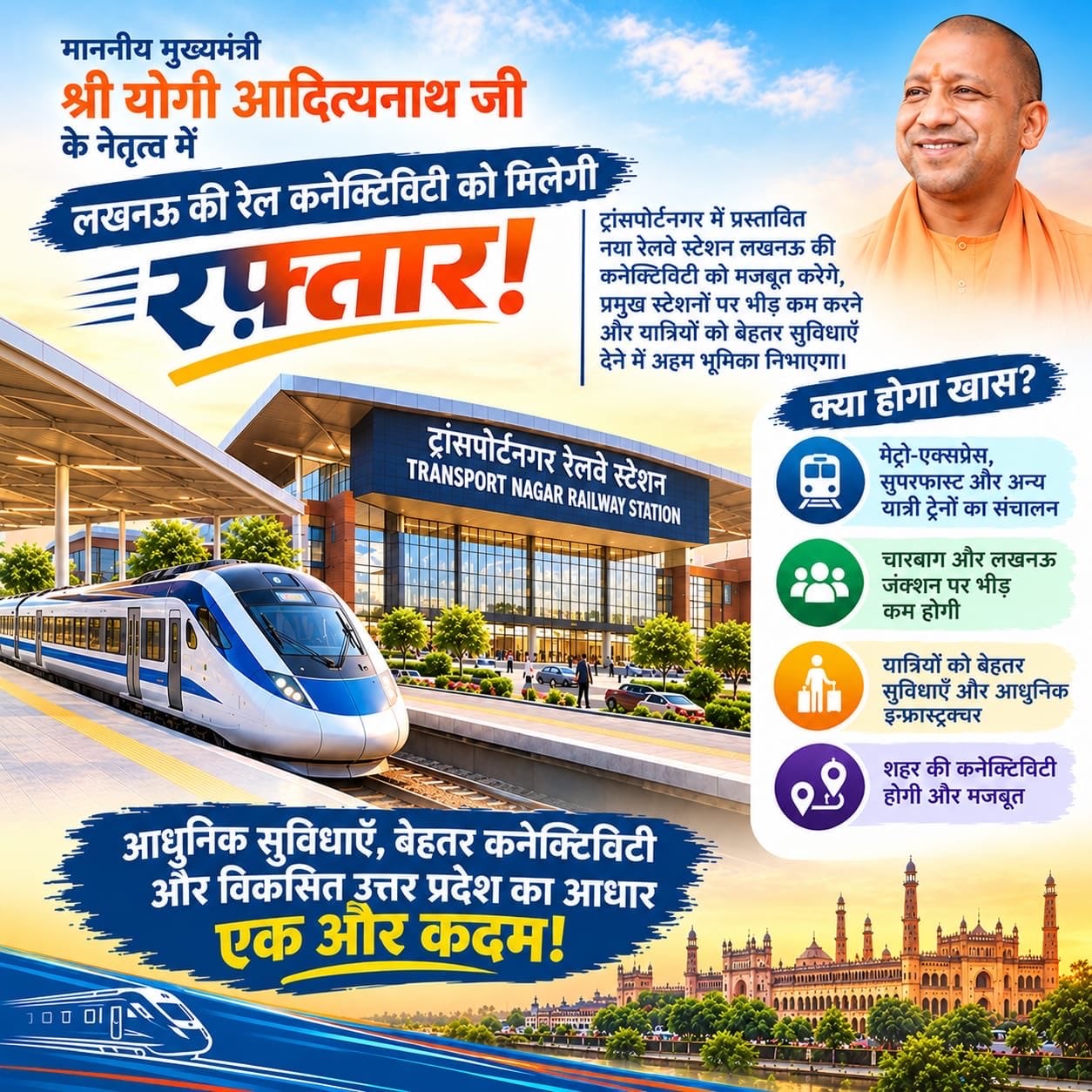 Transport Nagar railway station