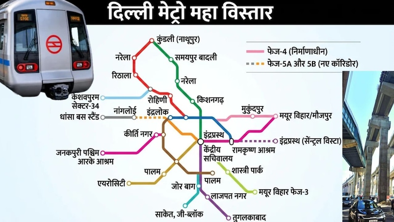 दिल्ली मेट्रो महा विस्तार:  279 KM में 16 नए रूट बनेंगे, नजफगढ़, मीठापुर-करावल से नरेला-बवाना, रोहिणी तक बढ़ेगी कनेक्टिविटी, DDA मीटिंग में मुहर