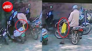 बिना लॉक तोड़े स्कूटी की डिग्गी से चोर उड़ा ले गया 50 हजार रुपये, CCTV में कैद हुई ललितपुर की घटना