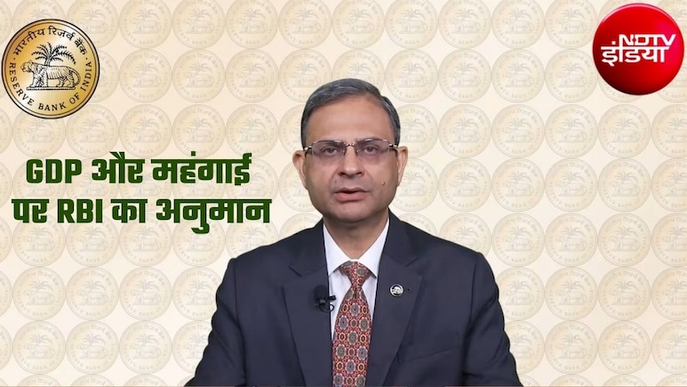 देश की GDP ग्रोथ तेज होने का अनुमान पर महंगाई ने बढ़ाया सिरदर्द, RBI गवर्नर ने चीनी को भी ठहराया जिम्&zwj;मेदार