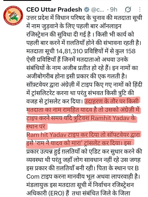 चुनाव आयोग की सफाई चुनाव आयोग की सफाई
