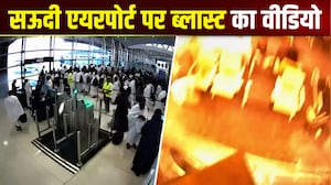 रियाद एयरपोर्ट हमले का CCTV वीडियो आया सामने, 12 लोगों की मौत में 1 भारतीय शामिल