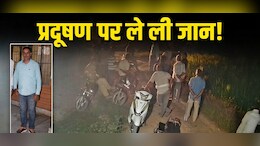 धुएं और प्रदूषण से त्रस्त ग्रामीणों का खूनी खेल, सहारनपुर में टायर फैक्ट्री मालिक की पीट-पीटकर हत्या
