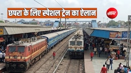 दिवाली-छठ पर अमृतसर से छपरा के लिए स्पेशल ट्रेन, पंजाब-हरियाणा, यूपी और बिहार में 21 स्टॉपेज