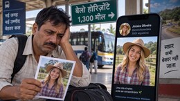 जिस लड़की को मान बैठा सपनों की रानी, 2000 KM दूर मिलने पहुंचा तो वो निकली AI