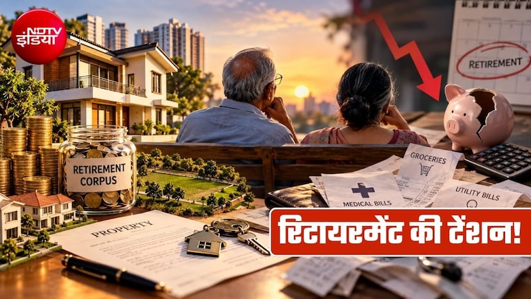 बंगला है, गाड़ी है, बैंक बैलेंस है...फिर भी रिटायरमेंट के बाद हो सकती है टेंशन! Expert बोले- कैश बिना ऐश तो दूर, घरखर्च भी मुश्किल