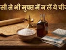 मुफ्त में भी किसी से नहीं लेनी चाहिए ये 3 चीजें, हो जाएंगे गरीब और कंगाल