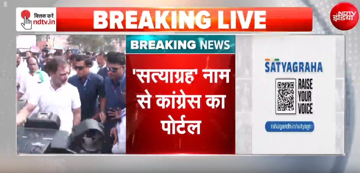 राहुल गांधी ने लॉन्च की 'सत्याग्रह' वेबसाइट, छात्रों-किसानों की आवाज संसद तक पहुंचाने का दावा