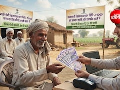 पीएम किसान की 24वीं किस्त दिवाली के पहले आएगी, लिस्ट में नाम पक्का करने के लिए कर लें तीन जरूरी काम