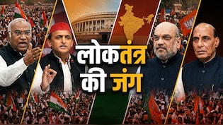 'लोकतंत्र बचाने' के लिए मैदान में इंडिया ब्लॉक, सड़कों पर बीजेपी: किसकी क्या तैयारी-कौन पड़ेगा भारी
