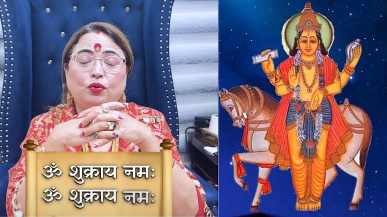 आज रात तुला राशि में वक्री होंगे शुक्र, एस्ट्रोलॉजर साक्षी ठाकुर ने बताया जरूर करें ये 5 आसान उपाय, हो सकता है धन लाभ