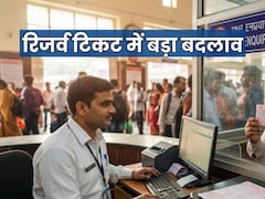 रेलवे ने दशकों बाद रिजर्वेशन टिकट में किया बड़ा बदलाव, PNR सीरीज बदली, अब सभी ट्रेन में होगा लागू
