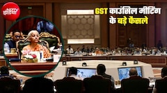 GST Council Meeting के बड़े फैसले: कारोबारियों को राहत, नोटिस-गिरफ्तारी का नियम बदला, कर्मचारियों के इंश्‍योरेंस पर भी बड़ा ऐलान