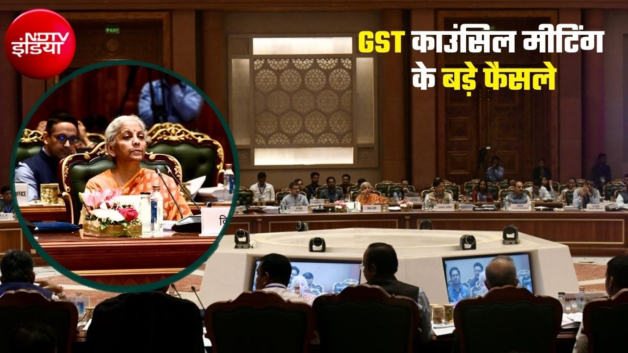 GST Council Meeting के बड़े फैसले: कारोबारियों को राहत, नोटिस-गिरफ्तारी का नियम बदला, कर्मचारियों के इंश्योरेंस पर भी बड़ा ऐलान