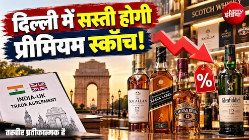 दिल्&zwj;ली में सस्&zwj;ती होगी शराब: 2,000 रुपये वाली प्रीमियम स्&zwj;कॉच के दाम 300 रुपये तक कम हो सकते हैं, इस तारीख से मिलेगा फायदा&nbsp;