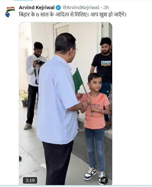 आदित्य से मुलाकात का वीडियो केजरीवाल ने एक्स पर शेयर किया है. आदित्य से मुलाकात का वीडियो केजरीवाल ने एक्स पर शेयर किया है.