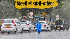चक्रवात से आया आंधी-तूफान, दिल्ली NCR से हिमाचल तक झमाझम बारिश, बिहार-झारखंड में भी बदला आज का मौसम