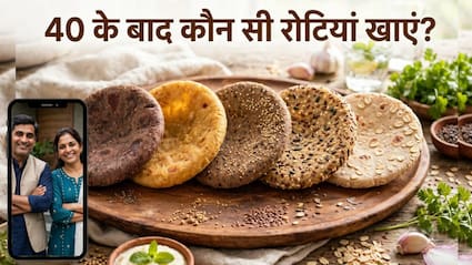 40 की उम्र के बाद कौन सी रोटी रोज खानी चाहिए?