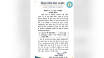 BPSC TRE 4.0 आवेदन की तारीख बढ़ी, 33 हजार से ज्यादा पदों के लिए जल्द करें अप्लाई