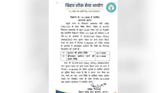 BPSC TRE 4.0 आवेदन की तारीख बढ़ी, 33 हजार से ज्यादा पदों के लिए जल्द करें अप्लाई