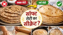 रोटी बनाते ही हो जाती थी कड़क, बिना आटे में कुछ मिलाएं बस मैंने अपना ये तरीका, अब घंटों तक रहती है सॉफ्ट