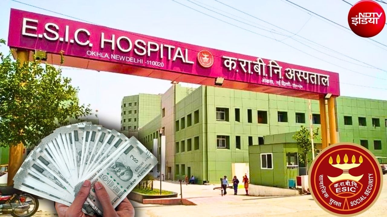 ESIC ने कर्मचारियों के लिए सामाजिक सुरक्षा राशि बढ़ाई, अब इस मद में 5,000 रुपये ज्‍यादा मिलेंगे